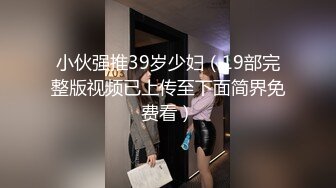 精壶淫娃 91D先生爆肏极品包臀丝袜御姐 不要~我想尿出来了爸爸~瞬间失禁 窒息高潮痉挛疯狂性爱岔气了