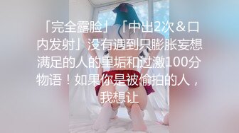 颜值女神精彩来袭，性感好身材火辣红唇诱惑