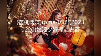 探花《素质嫖客》旁晚扫街颜值不错的白虎黑衣女老哥之前干了不少炮腿软了