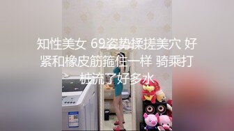  摄影师套路清纯美女模特，肛门插尾巴，又是交，又是艹逼，