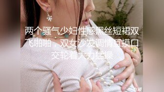 叔叔用零花钱勾引侄女，白虎嫩穴被粗屌狂插