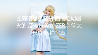 【超顶❤️JIVD盛宴】乔安女神✨ 调教束缚系列之十万现金游戏 一线天极品粉穴尽情玩弄 白浆泛滥地狱高潮失禁