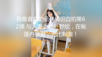 麻豆传媒 兔子先生出差东京 高价约炮著名女优明日香 粉嫩粉嫩的