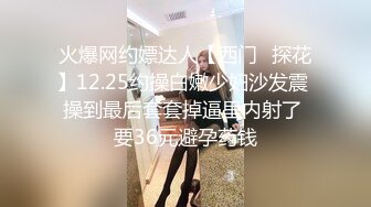 大奶妹子户外自慰扣逼 说第一次干这样的事情 婴儿肥的身材 大奶子 肥鲍鱼