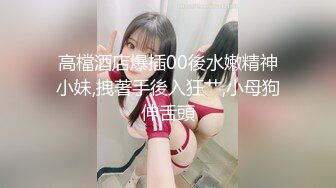 【反差萝莉】海角惊现反差婊『胡九万』粉丝定制私拍 穿婚纱被爆操正爽的时候 老师电话打过来被吓喷水