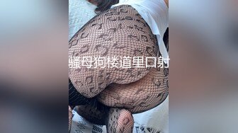 【最美??淫乱人妻】极品美乳淫荡『嫂子爱露出』最新震撼流出 群P乱交露出 满嘴骚话 场面刺激 高清1080P原版