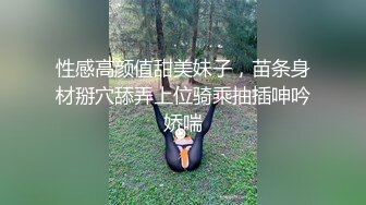 真实记录约炮极品00后S大学校花啪操