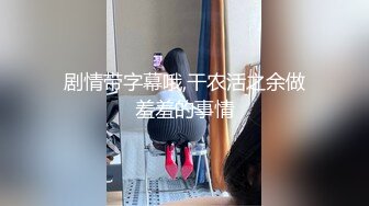 姿色挺不错的少妇,被操一会就要去尿尿,不给去就哭肚子疼