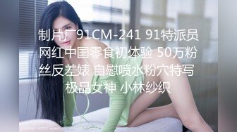 绝色白虎小少妇偷情被炮友掀开裙子无套抽插，身材超顶皮肤紧致叫声撩人