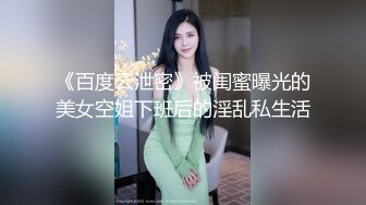 女士SPA（教科书式对白）经不住技师的挑逗贵妇沦陷