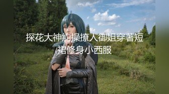 【新片速遞】 疯狂推荐【粉红色】超高挑身材奶子坚挺B好粉~画面十足 