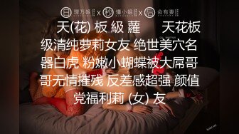 骚妹子小性奴张开双腿求主人填满淫话连连天天和男友操逼拍片