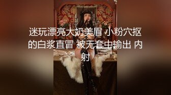 麻豆传媒-女室友的性癖好 SM性爱游戏 极刑审判