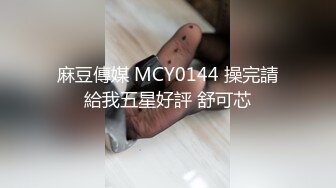 〖全裸露点无遮〗摇曳的光影中被束缚的STACY