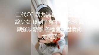 【新速片遞】 清纯校服美眉吃鸡啪啪 完全顔出 电车公园住宅街散歩露出 回房玩弄小穴 无套输出 最后颜射吃精 掃除鸡鸡 