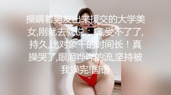 ✨极品颜值反差婊✨骚货小表妹〖小青〗向我展示她的学习成果，开档黑丝风骚气质看了就想让人侵犯 狠狠爆操