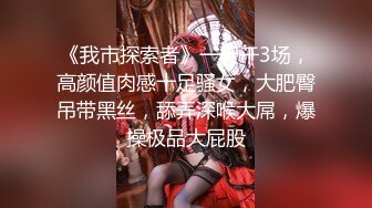 【新片速遞】   把嫩嫩表妹❤️上了别提有多爽:太硬了，啊啊啊~别~吖吖~爸爸，不要啊~等一下！