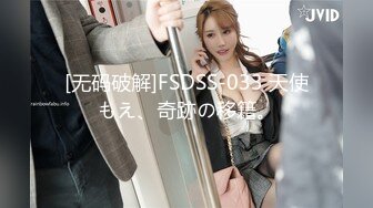 [无码破解]FSDSS-033 天使もえ、奇跡の移籍。