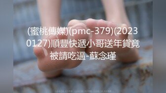 (麻豆傳媒)(mm-092)(20240328)中出女友姐姐-吳夢夢