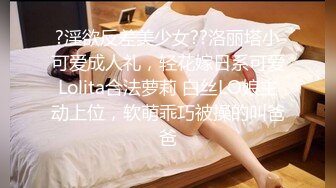 广西18岁表妹--梦涵❤️：淫乱6P，小屁孩不再像第一次射那么快