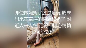 【制服诱惑】极品女佣的特殊家政服务 憨憨