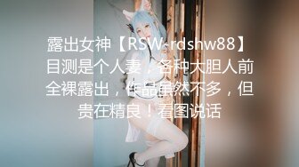 ??极品气质尤物??反差骚婊女神〖皮蛋酱〗色情可爱的学妹 清新小仙女JK开档黑丝 清纯中带点风骚诱惑十足