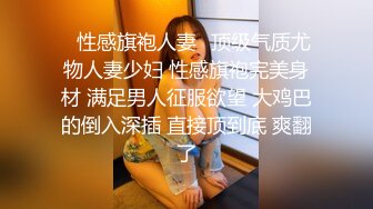 极品美乳淫妻《嫂子爱露出》群P乱交露出__前裹后操小逼要玩烂 (3)