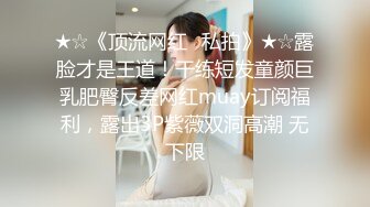 00后大学校花，好清纯【你的小学妹】嫩妹最能吸引人，粉嘟嘟水汪汪小洞洞满足 (2)