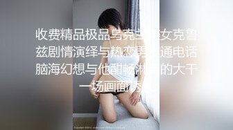 跟大胸美女做爱还用手机自录自看