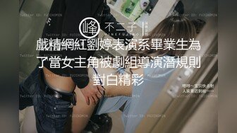 【极品性爱收藏】顶级女神『泡芙小姐』绝版会员群私拍①乱操3P前裹后操穿着库里斯的骚货小泡芙 (4)