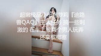 高颜值女神，苗条白嫩大长腿裹胸包臀裙，舔逼啪啪