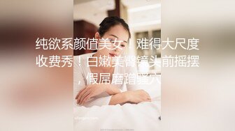 龙岗80斤【球球小仙女】天使容颜，水蛇腰，性感学生妆容，掰穴淫叫 谁受得这样的浪叫哦！