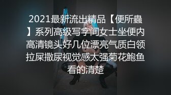 原创视频爱骑大鸡巴的翘臀长腿骚货