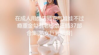 天美传媒 tml-028 痴女同事只想被我操-斑比