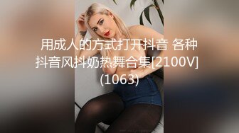 魔都绿帽淫妻主动找最近火爆的黑人鸭操美乳女友 打桩各种操最后口爆