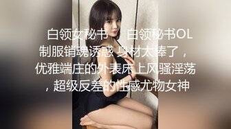 【新片速遞】  黑丝伪娘贴贴 啊慢点 骚货上位骑乘大牛子甩不停 被爸爸无套输出 骚穴超粉嫩 