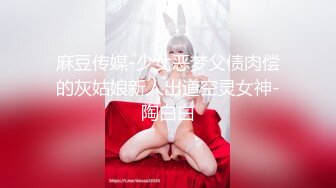 后入粉嫩学妹