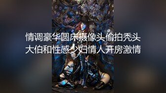 《极品CP☀️魔手☛外购》美女如云热闹商场全景4K镜头偸拍女厕各种大屁股小姐姐方便~好多气质小姐姐撅着大腚嘘嘘好养眼 (2)