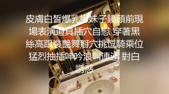 “被你班里多少男生操过?“白色吊带在校母狗每天开房操逼内射看完整版约