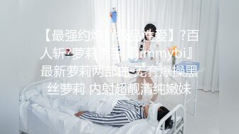 肥美的屁股-高颜值-巨乳-学妹-认识-大二-叫声