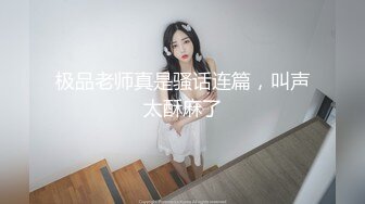  清纯高颜值美眉 瘦瘦高高 身材苗条 小娇乳 白虎粉穴 被无套多姿势操得死去活来 爽叫不停