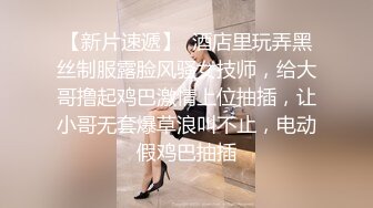 真厉害小美女醉的一动不动，肆意揉捏大乳房抠逼逼，就这都不醒，掏出鸡巴啪啪送入嘴里骚穴里抽插享受