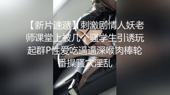 【新片速遞】露脸骚货人妻男士公测内勾搭大哥激情啪啪，开档丝袜自慰呻吟给大哥口交大鸡巴，无套抽插直接内射真鸡巴骚啊