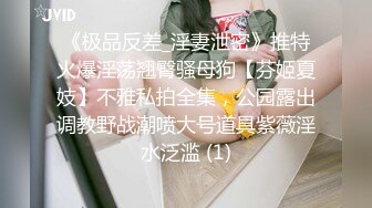 极品泄密高颜值外围女气质美女【快手网红】❤️迷人大野驴❤️啪啪性爱重磅流出