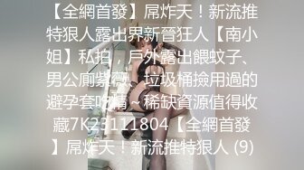 《福尔摩斯嫖绿帽专家》4月30小区溜街被鸡头搭讪进入鸡窝一眼相中长发粉衣高跟鞋气质美女连续内射她2炮事后说爽死了