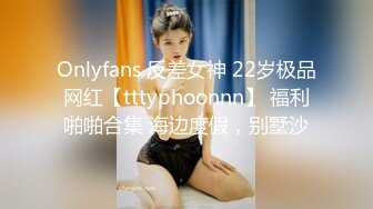 Onlyfans 反差女神 22岁极品网红【tttyphoonnn】 福利啪啪合集 海边度假，别墅沙