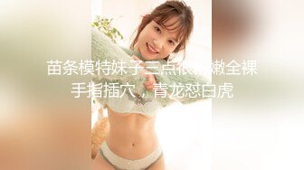  女神级别的同事被疯狂后入，叫床声嘤嘤嘤滴悦耳动听，好舒服