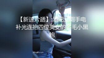 办公室激情刺激 【办公室女郎】高跟玩鸡吧~无套啪啪啪~ (4)