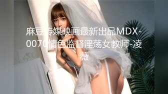 天美传媒联合出品 TM0047 为人民服务的警察同志-徐筱欣