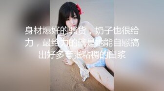 最新强推，网美推车OnlyFans极品女M母狗变态人妻ann私拍，NTR老公3P双飞多人淫乱主打一个刺激 (12)